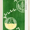 Woodblock Print Green Plakat (21x29.7 cm (A4))